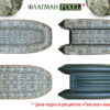 4bff2690c46262b983330b1b75e979c6 Надувной Катамаран Флагман 520К